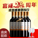 富隆红酒智利原装进口胜卡罗窖选加文拿葡萄酒750ml