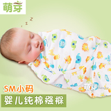 襁褓包巾新生儿抱被抱毯纯棉婴儿睡袋柔保暖软透气防惊跳0-3个月