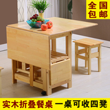 直销实木折叠餐桌椅 伸缩餐桌椅长方形木质饭桌简约小户型折叠桌