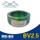 广州双菱电线电缆 BV2.5平方国标铜芯线 家装单芯纯铜电线100米