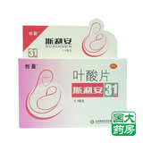 创盈 叶酸片 斯利安 31片 备孕孕妇孕前专用 预防贫血 胎儿畸形