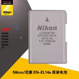 Nikon/尼康 EN-EL14aD5500 D5300 D3300 D5200 D3200 Df原装电池