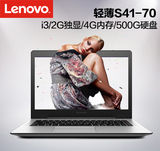 Lenovo/联想 S41-70 -ITH i3-5005U 2G独显轻薄学生笔记本电脑