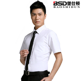 白色短袖修身男 夏新款商务工作服衬衫 韩版纯色职业正装工装衬衣