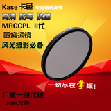 卡色MRC CPL II 二代 40.5 49 67 72 77 82 MM 防霉偏振镜/偏光镜