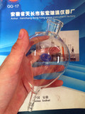 梨形水准瓶250ML 可定制玻璃仪器 厂家直销 各种规格水准瓶