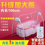 智能折叠婴儿摇篮加大加长带遥控 新生儿摇床宝宝电动摇床 睡篮