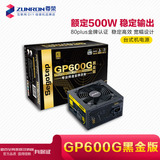 鑫谷 GP600G黑金版 额定500W电脑台式机游戏电源 80plus金牌认证