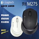 正品包邮Logitech/罗技M275无线鼠标 M280电脑笔记本USB光电鼠标
