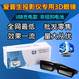 EPSON爱普生投影仪主动快门式蓝牙3D眼镜TW5200/5350/6600/5300