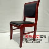 厂家直销皮质实木会议椅办公椅实木麻将桌椅子棋牌椅餐椅会客椅