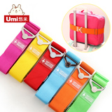 UMI出国出差创意旅行行李箱绑带气质纯色捆绑带打包带固定带