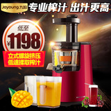 Joyoung/九阳 JYZ-V3原汁机 慢速多功能家用榨汁机电动果汁机正品