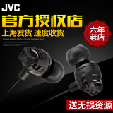 JVC/杰伟世 HA-FR201 手机电脑线控带耳麦魔音入耳式耳机重低音潮