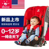 美国diono旅行侠汽车用婴儿宝宝车载儿童安全座椅isofix0-12岁3c