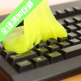 魔力万能清洁软胶 电脑键盘清洁泥  汽车数码清洁 清理工具除尘胶