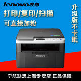 联想M2051 黑白家用多功能打印机 复印机 激光一体机 升级款M7216