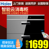Haier/海尔 ZQD100F-TM1U1海尔消毒柜嵌入式智能光波消毒家用碗柜