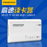 品胜 USB 3.0 SD/SDHC/CF/TF/MICROSD 高速三合一 3合1读卡器