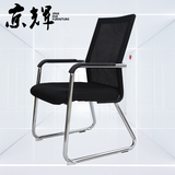 电脑椅家用高靠背椅子固定弓形会议室椅子办公椅麻将椅网面椅特价