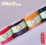 【芊雅】多色多款弹力线佛珠绳菩提绳串珠线材中国结线品牌代理