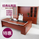 上海博艺新款特价办公家具简约现代主管桌老板桌大班台经理总裁桌