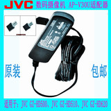 原装JVC摄像机电源适配器GZ-HD500 HM320 HM330 AP-V30U充电器