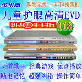 步步高VCD/DVD/EVD影碟机RMVB/USB高清点歌播放机/断电记忆/包邮
