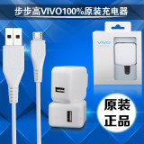 步步高vivo充电器X3 X3t Y19t X510tY11Y15安卓数据线USB原装正品