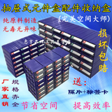 组合式零件盒 抽屉式元件盒 积木式电子元件盒物料盒配件收纳盒