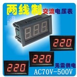LED数显二线交流电压表头 两线数字电压表 AC220V市电 70V-500V
