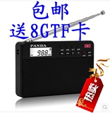 PANDA/熊猫 6207两波段FM收音机插卡便携老人充电MP3播放器小音箱