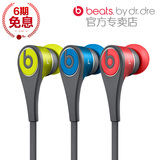 Beats TOUR2 2.0版 二代 面条入耳式耳机 beats重低音线控耳机