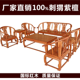 红木家具皇宫椅红木沙发组合八件套 中式实木沙发 非洲花梨木沙发