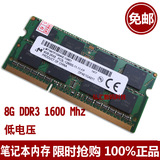 Micron镁光 美光MT DDR3L 1600 12800 8G笔记本电脑内存条 低电压