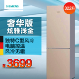 SIEMENS/西门子 KG33NV230C 风冷无霜电冰箱两门家用一级节能新品