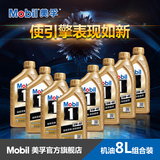 Mobil 美孚1号 车用润滑油 0W-40 1L API SN级 全合成机油 8瓶装