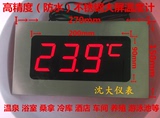 不锈钢防水温度表显示屏浴室温度计温泉冷库桑拿LED大屏幕温度计