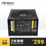 Antec/安钛克VP500p台式机电脑机箱电源额定500w台式电脑静音电源