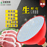 全汇LED生鲜灯猪肉熟食肉档市场海鲜灯照明吊灯15W18W超市卖肉灯
