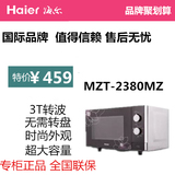 Haier/海尔 MZT-2380MZ机械式平板微波炉23L全国联保发票包邮