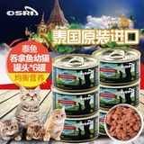 泰鱼猫罐头 泰国进口白肉幼猫罐头80g*6吞拿鱼猫零食猫湿粮包邮