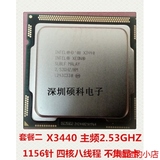 英特尔 X3430 X3440 X3450 i5-750 760 1156 CPU四核正式版保一年