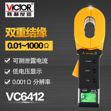 胜利正品 钳形接地电阻测试仪VC6412数字接地电阻仪 避雷测试仪