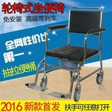 带轮坐便椅多功能老人坐便器座厕椅残疾人洗澡椅移动马桶椅包邮