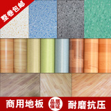 特价办公室工程PVC地板革加厚耐磨防水商家用塑料地毯塑胶地板皮