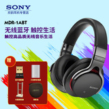 正品现货送好礼  Sony/索尼 MDR-1ABT头戴便携触控蓝牙无线耳机