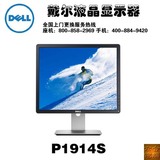 DELL戴尔 P1914S 19英寸5:4正屏LED背光IPS专业级液晶电脑显示器