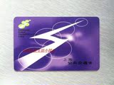 现货 上海紫色交通卡600元面值 地铁公交出租车可用苏州无锡 包邮