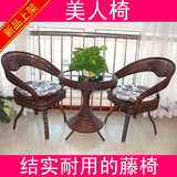 客厅藤椅子茶几三件套 阳台宜家桌椅套件 休闲户外组合五件套家具